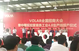 中國(guó)實(shí)驗(yàn)室首條工業(yè)4.0生產(chǎn)線在湖北投產(chǎn)，我司設(shè)計(jì)總監(jiān)鄒斌到現(xiàn)場(chǎng)觀摩學(xué)習(xí)先進(jìn)經(jīng)驗(yàn)