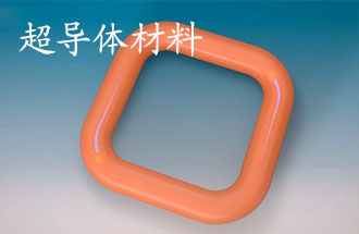 超導(dǎo)體材料有哪些？應(yīng)用于那些方面？